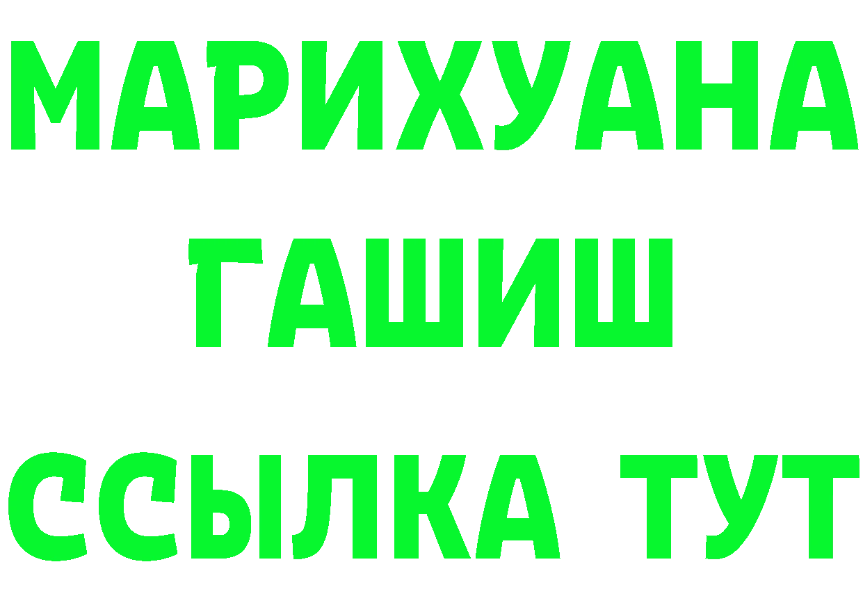 ГАШ Cannabis зеркало маркетплейс MEGA Покровск